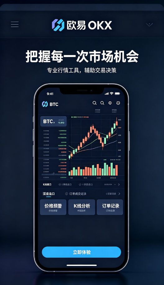 app欧交易所行业科普